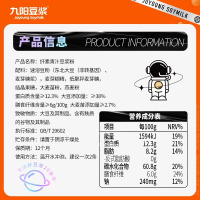 九阳青汁豆浆粉27g*4条散装试饮