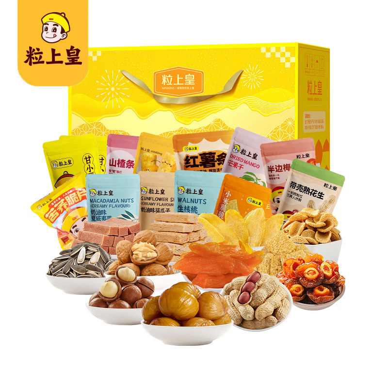 粒上皇坚果礼盒坚果炒货干果零食特产新鲜栗子称心得栗礼盒1445g