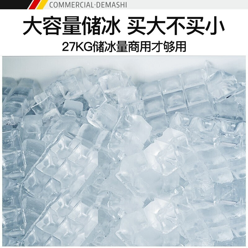 德玛仕制冰机商用奶茶店 方冰全自动大型 大容量 家用制冰机 大型造冰机冰块机制冰器 QS-100制冰机(60大冰格)
