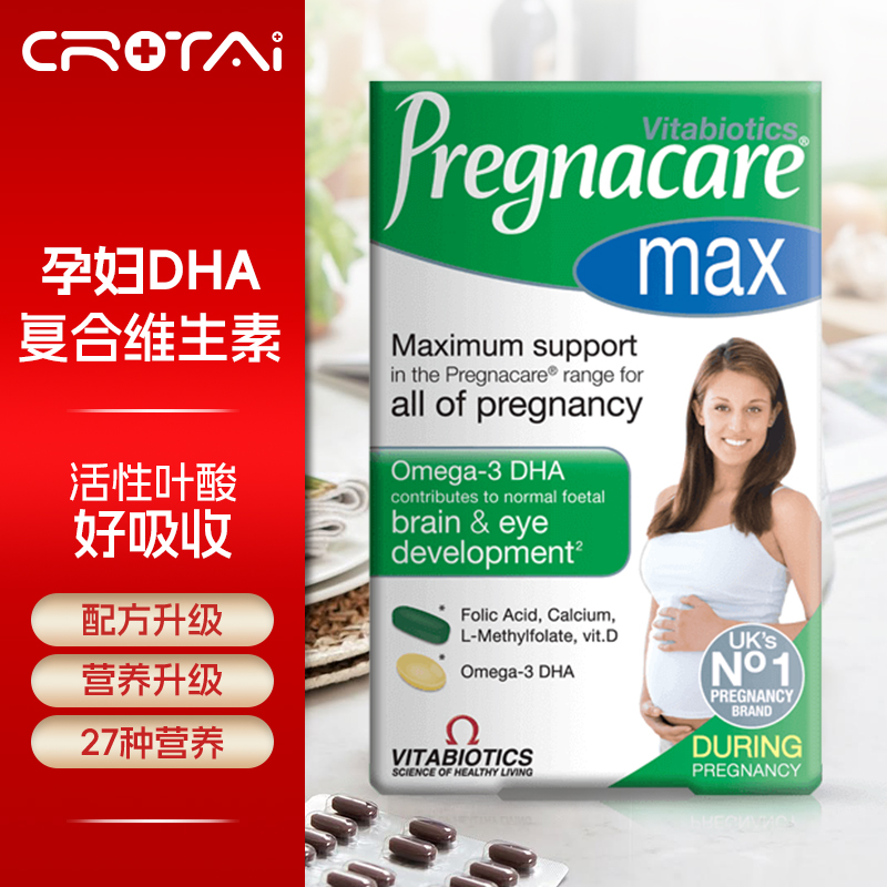 英国进口 薇塔贝尔Vitabiotics max孕期复合维生素DHA钙片 增强版84粒