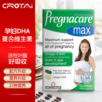 英国进口 薇塔贝尔Vitabiotics max孕期复合维生素DHA钙片 增强版84粒