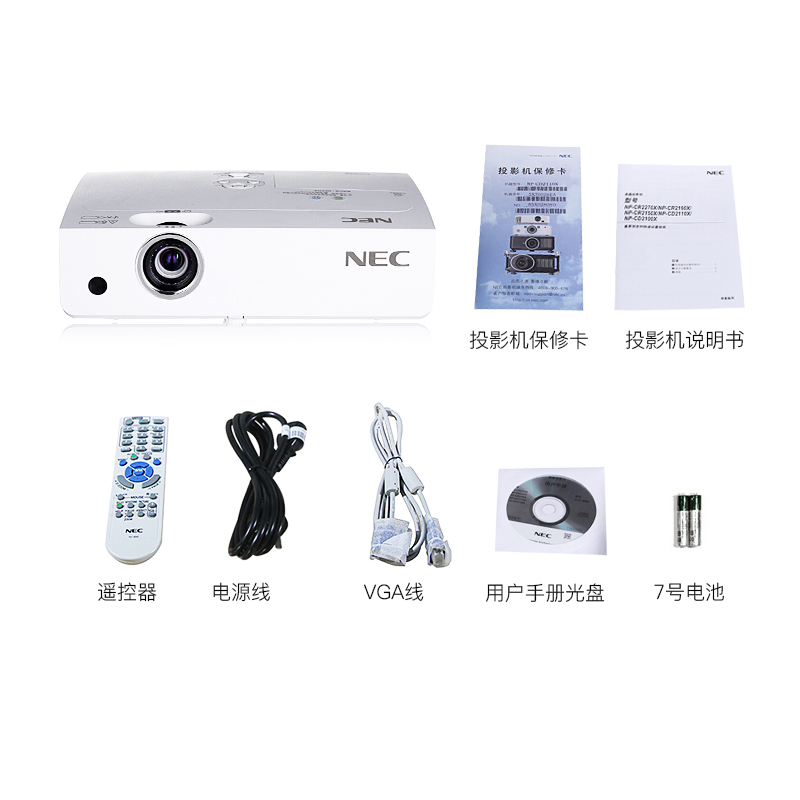 [套餐]日本电气(NEC)NP-CR2275X[免费安装]3LCD商务教育办公便携投影机教学会议培训投影家用高清投影仪(3700流明XGA)