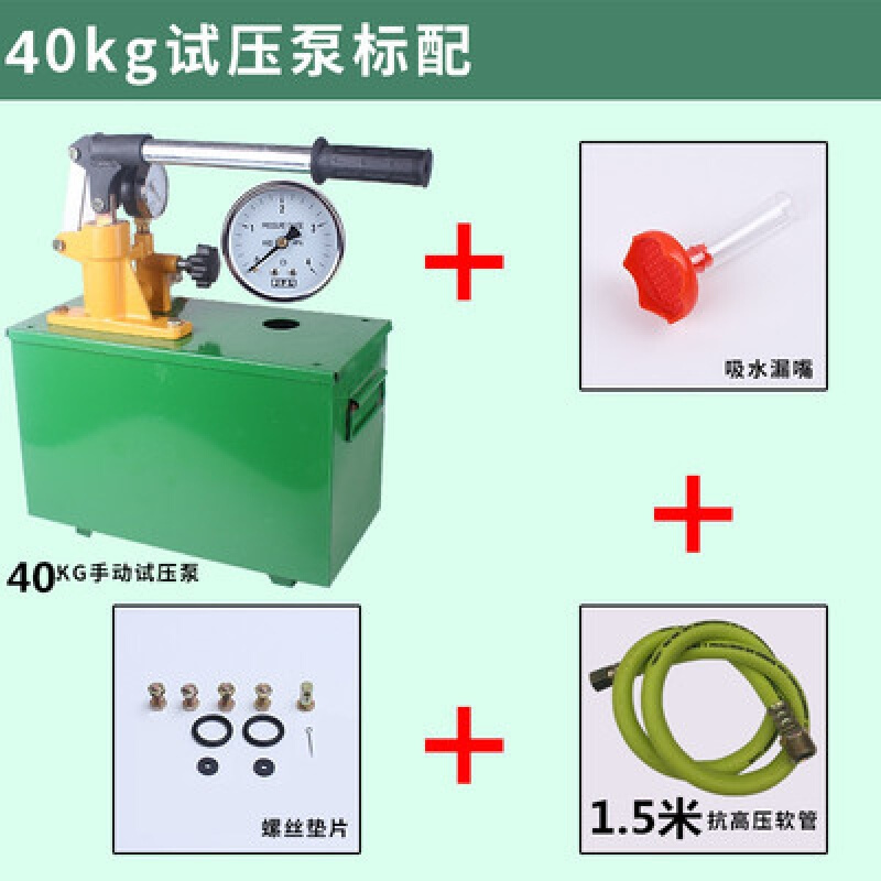 手动试压泵打压泵 ppr水管自来水管道打压机压力泵地暖检漏仪 40kg大泵+1.5米长管高清大图