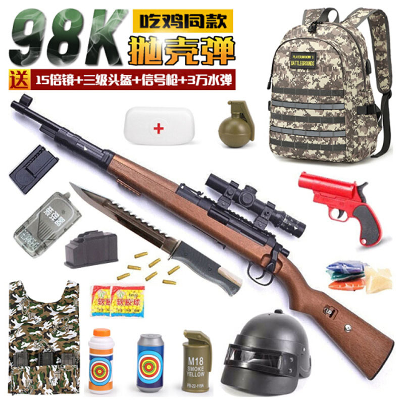 绝地求生玩具枪98K吃鸡水弹枪awm狙击枪m416电动连发M24儿童玩具和平精英