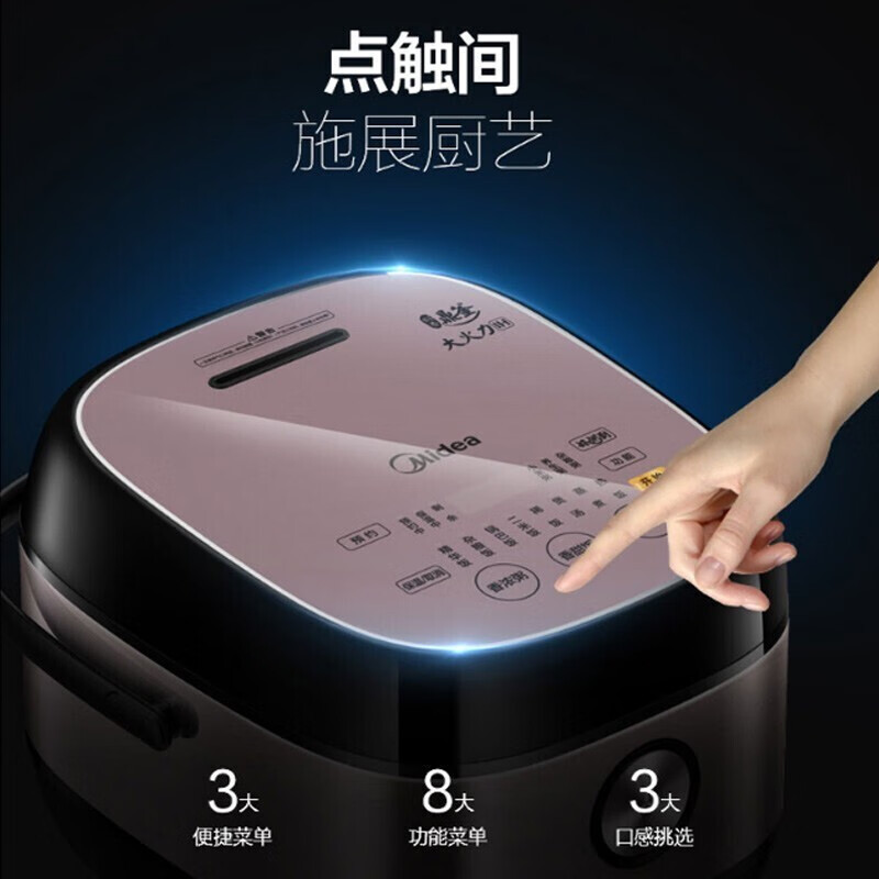 美的智能多功能电饭煲锅4L家用电磁发热智能精钢鼎釜内胆触摸煲汤煮粥HS4075高清大图