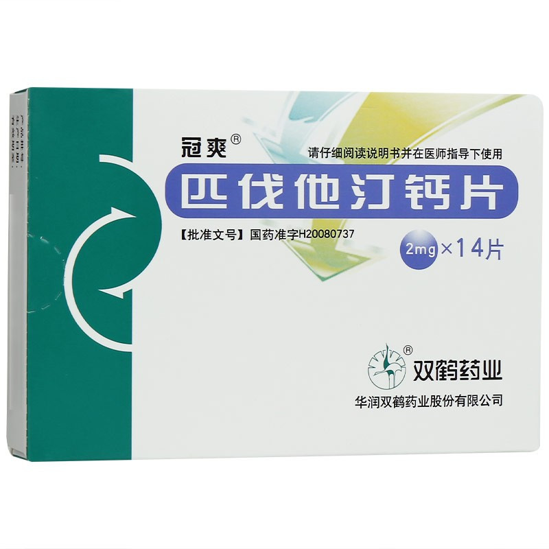 冠爽 匹伐他汀钙片 2mg*14片/盒 高胆固醇血症