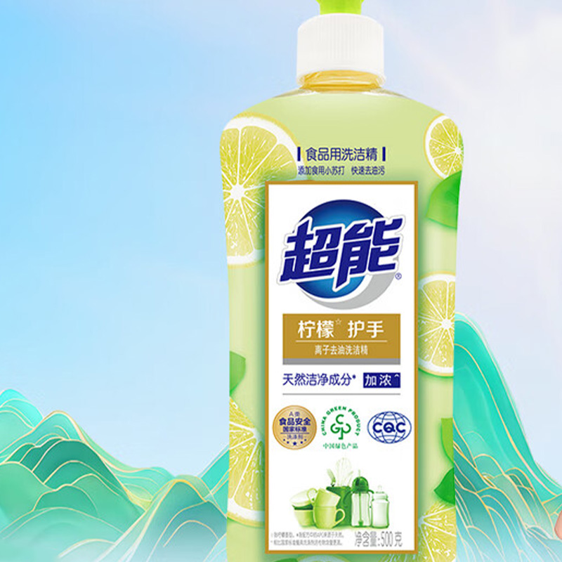 超能洗洁精去污除异味离子去油(柠檬护手)500g(包装随机)高清大图