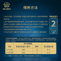 爱他美(Aptamil)爱他美奇迹白罐[亲熠]适度水解低敏益生菌较大婴儿奶粉2段6-12个月900g[27年2月]
