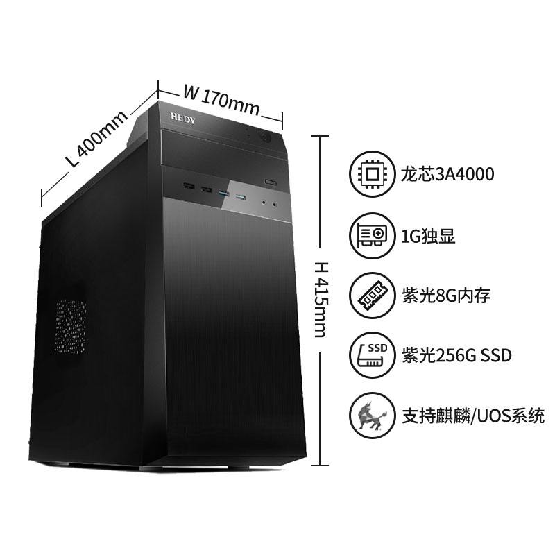 七喜(HEDY)悦睿 商用台式机电脑(国产龙芯四核CPU 3A4000 8G 256GSSD 1G独显 COM口)安全电脑主机国产电脑 节能认证 支持麒麟系统/UOS系统