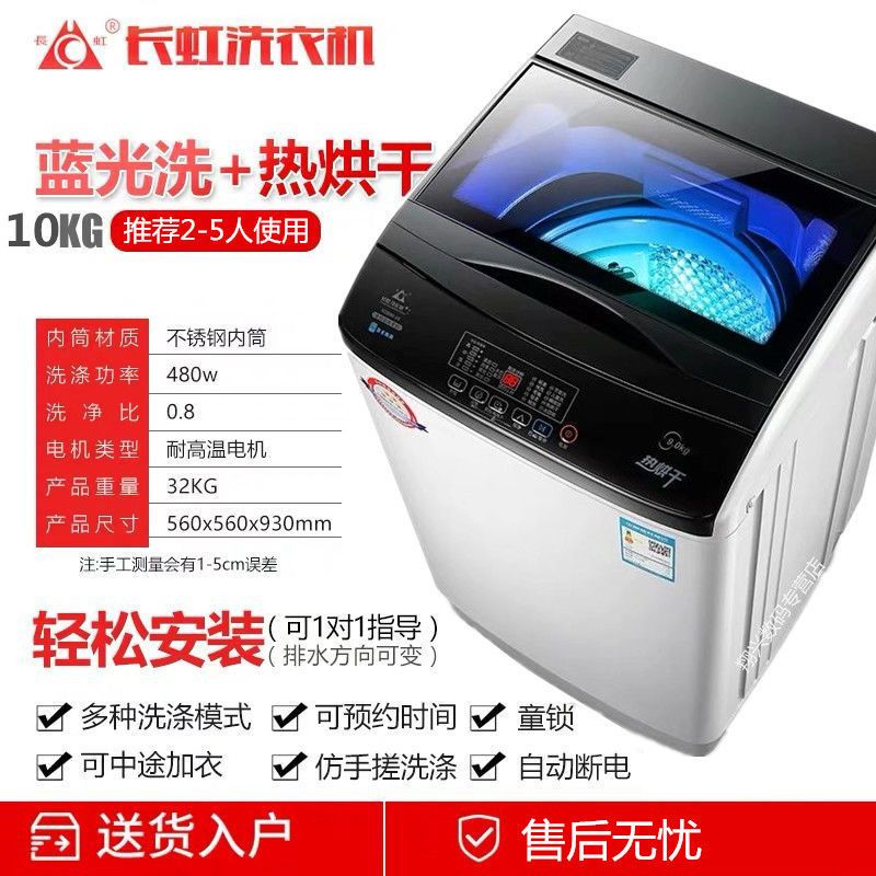 4.8公斤小型婴儿款 正品7.5/8/9公斤波轮全自动洗衣机热烘干家用大容量静音4.8KG