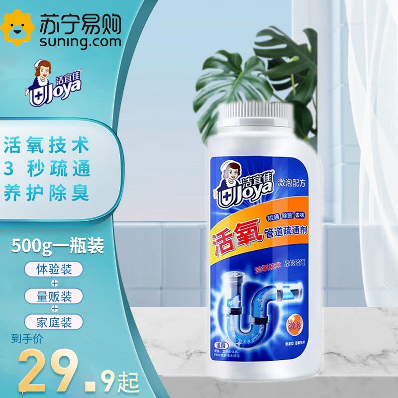 管道疏通剂强力溶解厨房下水道油污堵塞厕所马桶尿碱清洁万能神器500g/瓶图片