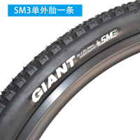 giant捷安特外胎26X1.95山地车外胎ATX777自行车内外胎ATX770轮胎 SM3单外胎一条