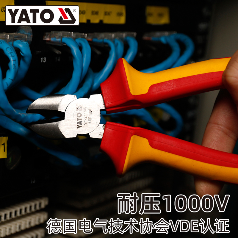 易尔拓(YATO)绝缘钳子套装 钢丝钳尖嘴钳斜嘴钳老虎钳系列组套 钢7尖6斜8 YT-39600高清大图
