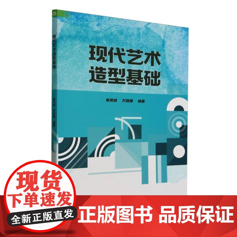 现代艺术造型基础高清大图