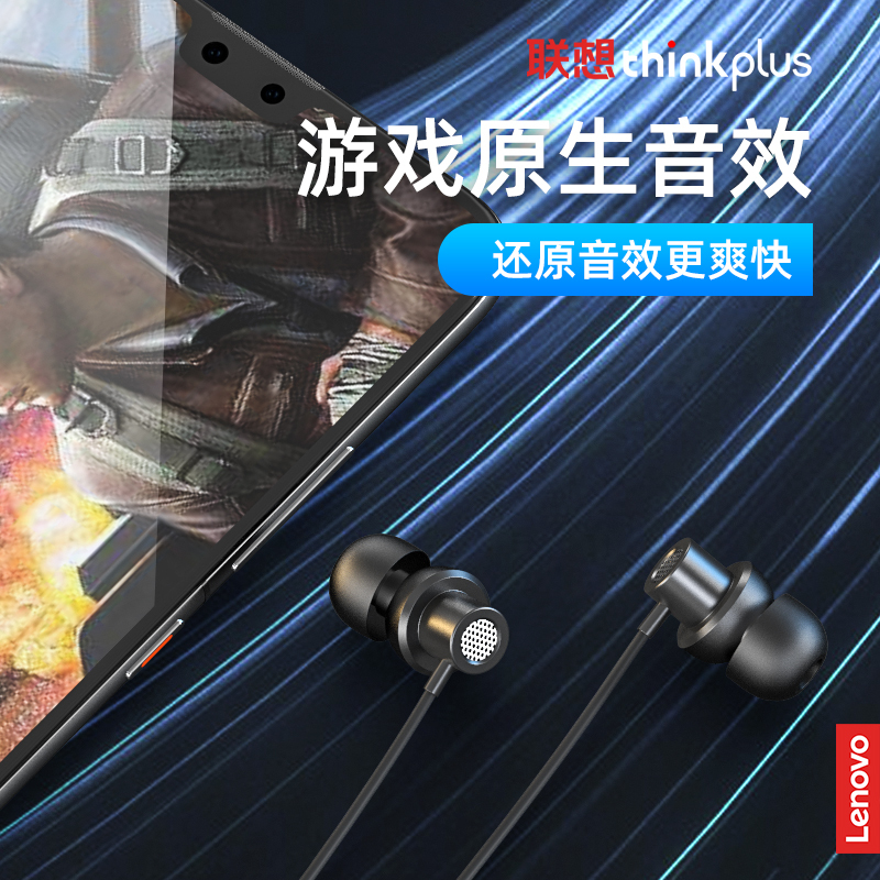 Lenovo/联想 TW13有线耳机3.5mm接口语音带麦克风 入耳式高清降噪手机电脑通用线长约1.2m游戏通话音乐用