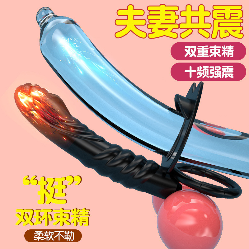 双龙男用穿戴蛋蛋后庭按摩器锁精阴茎环电动肛塞震动棒情趣性用品双龙-黑色震动款