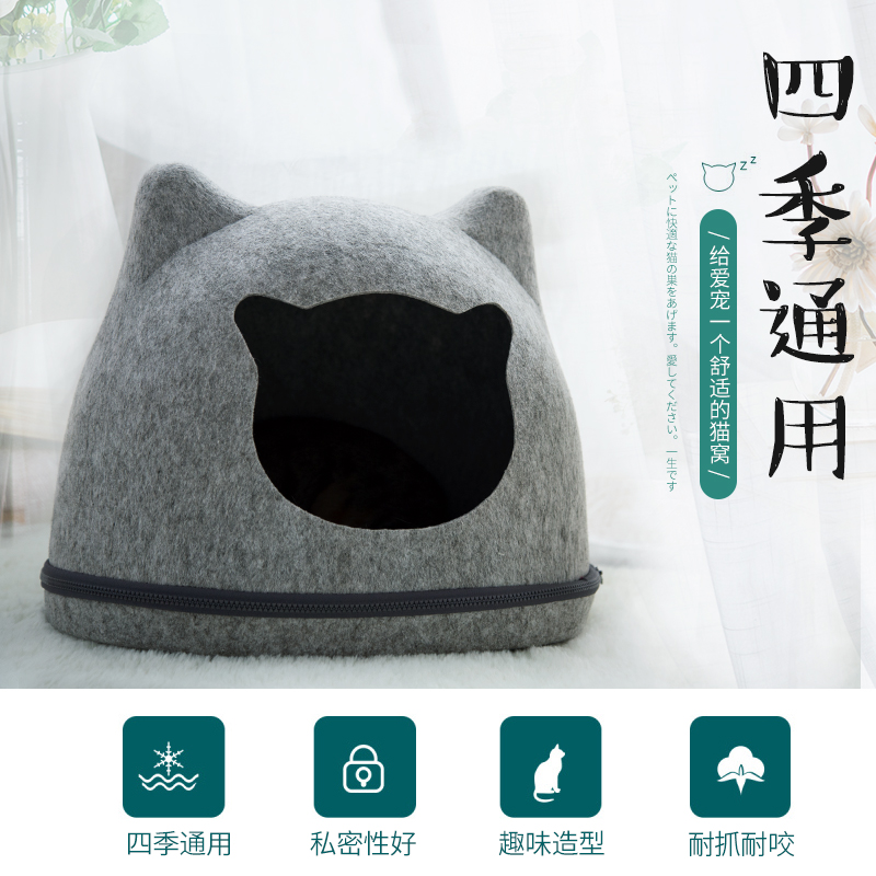 猫窝半封闭式冬季保暖可拆洗毛毡窝猫屋猫房宠物猫咪窝产房生产房高清大图