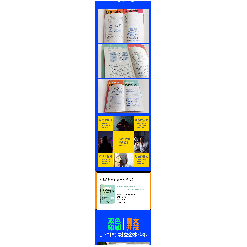 正版新书]资本:影响式销售卢战卡 著9787509016107高清大图