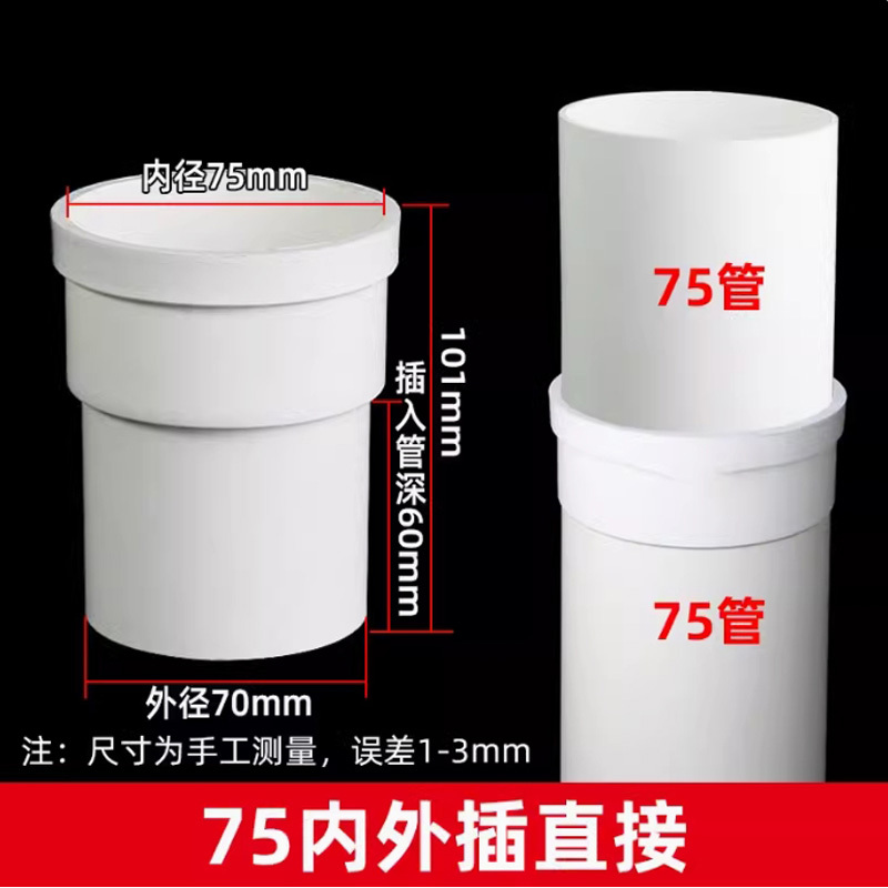 PVC内外直接 DN110