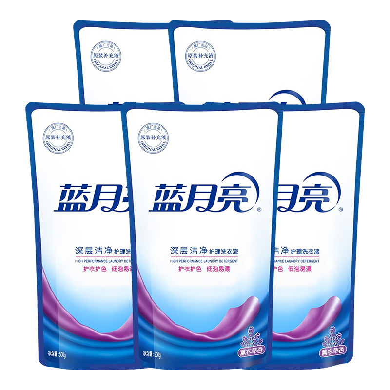 蓝月亮洗衣液500g*5袋深层洁净温和亲肤薰衣草香10001550