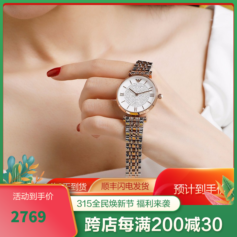 阿玛尼(armani)石英表ar11244 阿玛尼(armani)满天星石英表女 明星