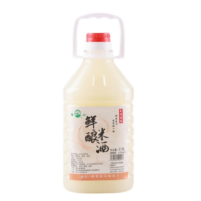 径山鲜甜爽口自然发酵鲜酿米酒2.5L/桶图片