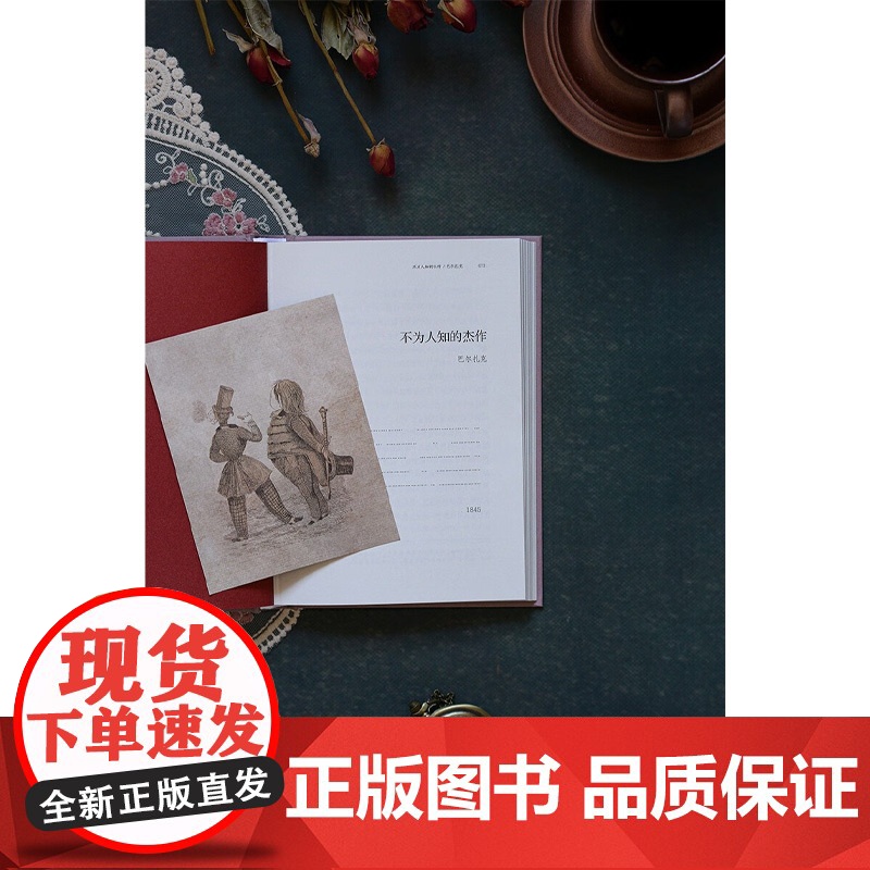 绘画三故事 东门杨 著 艺术理论与评论高清大图
