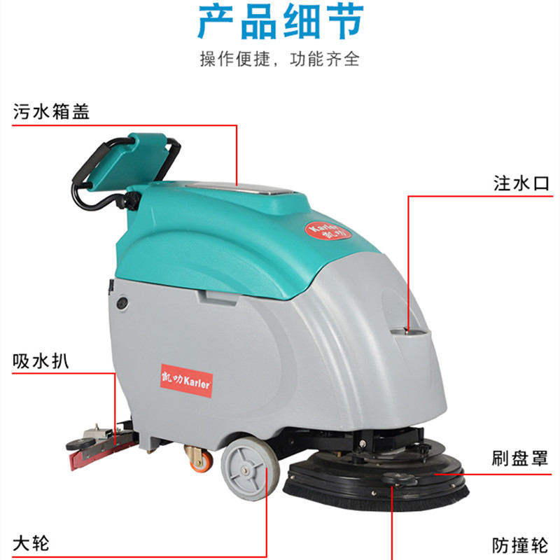 凯叻KL570手推式洗地机厂家车间环氧地坪擦地车拖地机地库吸水机
