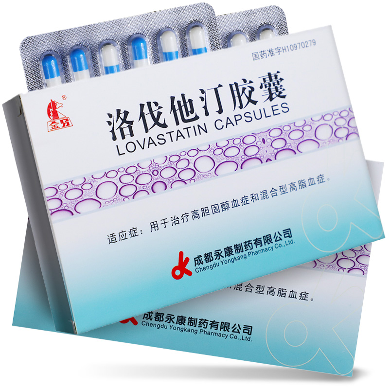 金马 洛伐他汀胶囊 20mg*12粒/盒