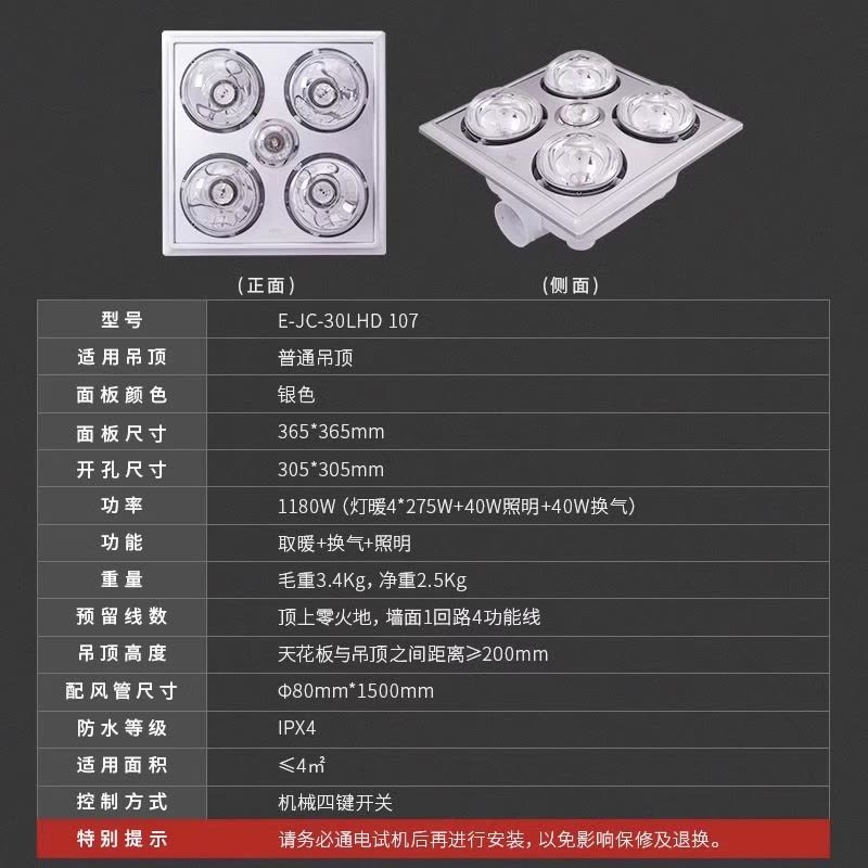 雷士照明浴霸灯暖多功能三合一家用卫生间浴室吸顶嵌入式取暖器图片