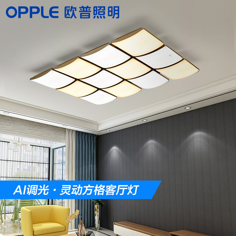 欧普照明led吸顶灯具长方形房间客厅卧室灯简约现代大气创意KT