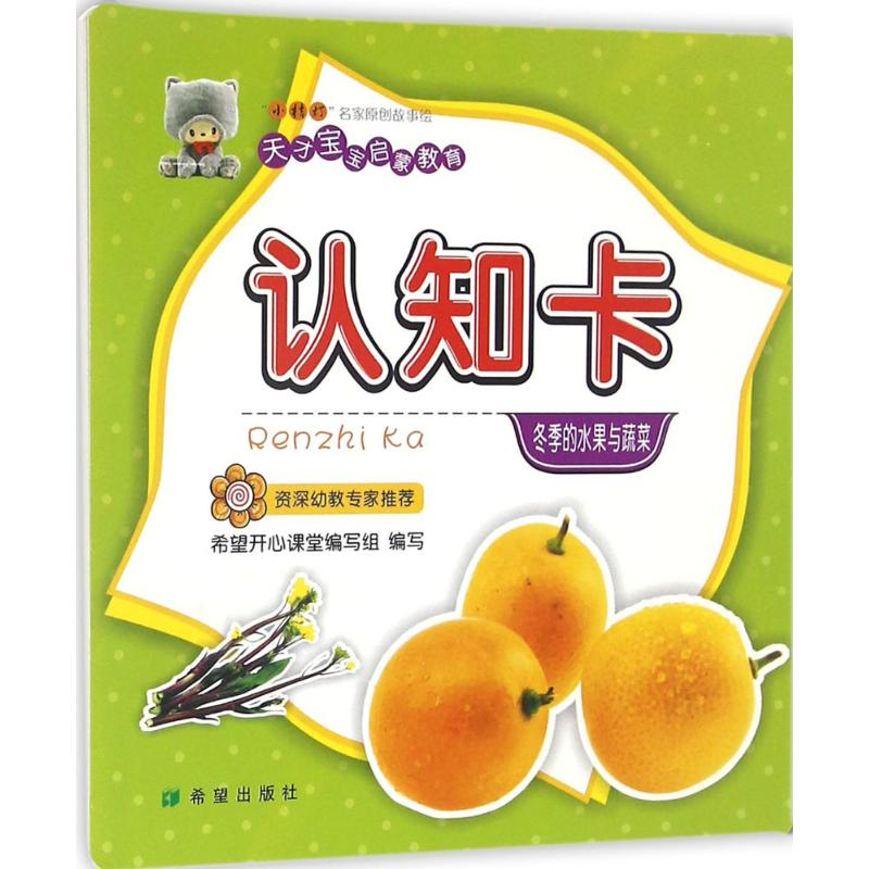 [M]认知卡-9787537973953高清大图