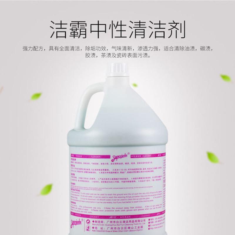 中性全能清洁剂多功能瓷砖玻璃去污绿水大桶全能水白云洁霸JB112 3785mL