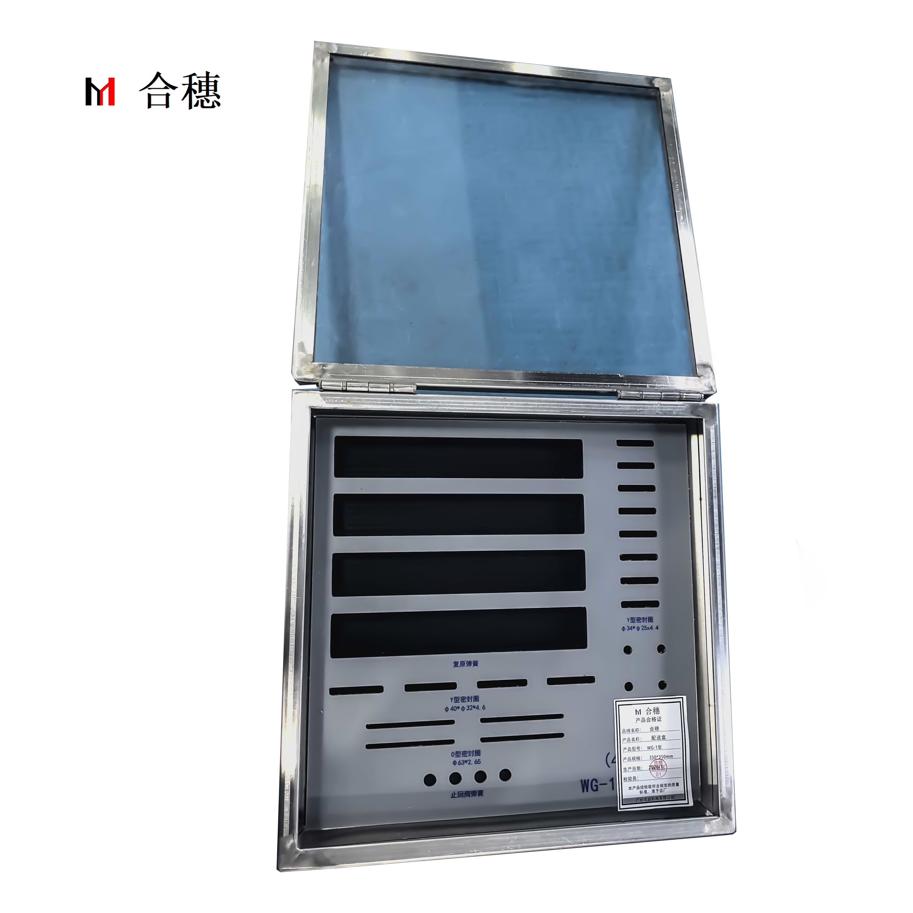 合穗 WG-1型配送盒(350*350mm)个高清大图