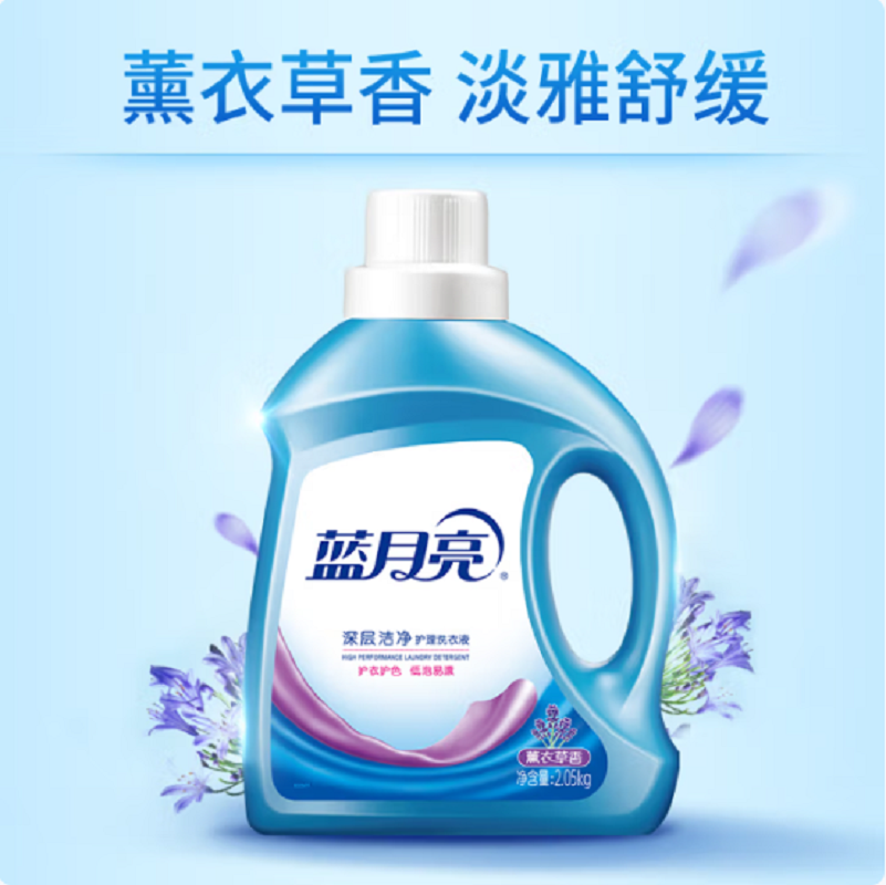 蓝月亮深层洁净护理洗衣液2.05kg*1瓶( 薰衣草)高清大图