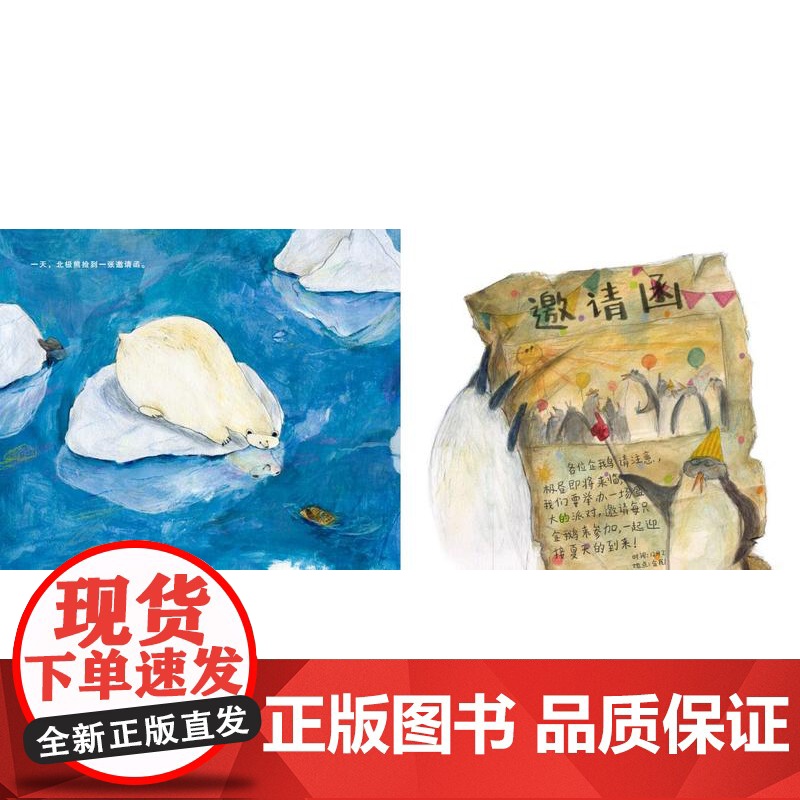 五颜六色的北极熊精装绘本图画书担心不被人接受怎么办北极熊的故事给你一个轻松温暖的答案3-6岁启发出品正版童书高清大图