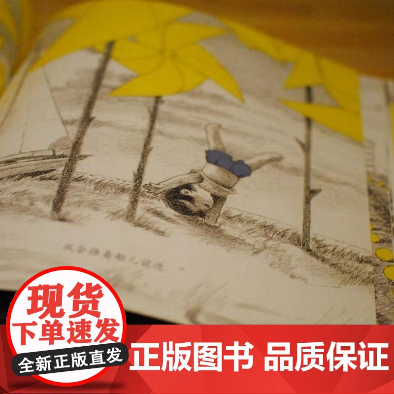 沙粒(巴亚桥童书)高清大图