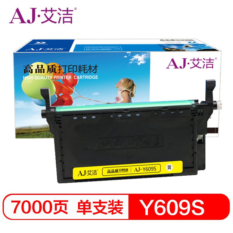 艾洁 Y609S硒鼓黄色商务版 适用三星SAMSUNG CLP-775ND CLT-K609S硒鼓彩色激光打印机