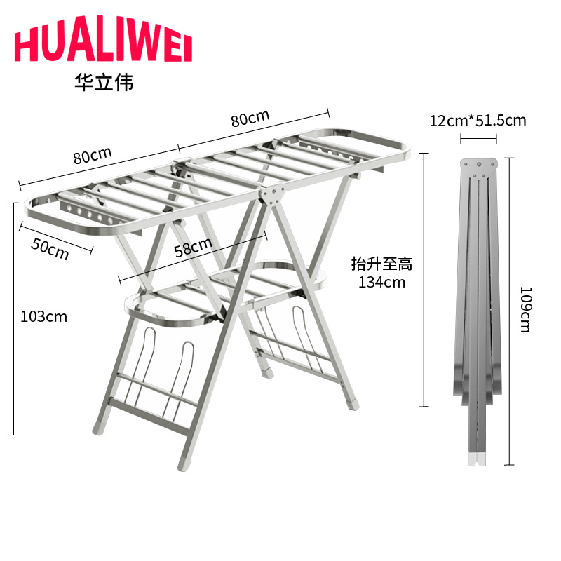 华立伟 落地双层折叠晾衣架1.6米旗舰款 个