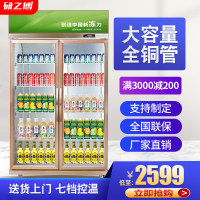 研之博商用饮料展示柜 超市便利店啤酒饮料冷藏展示柜双门 直冷 800L大容量冷藏饮料展示柜