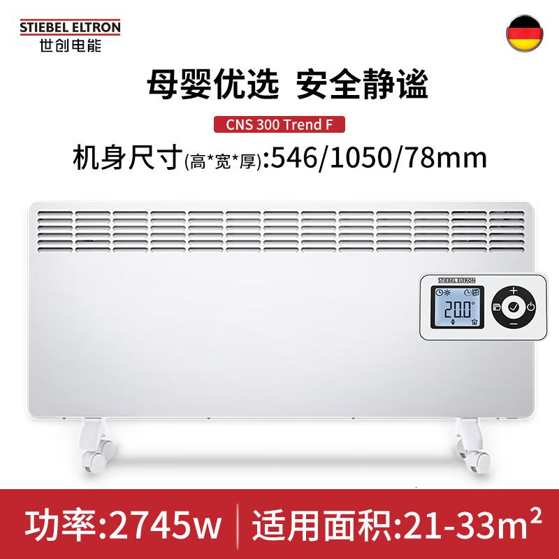 斯宝亚创 CNS300Trend F 450mm*1040mm*78mm 滑轮落地式 液晶显示温度 温控器电暖器 (计价高清大图