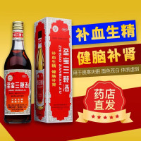 3瓶]中亚 至宝三鞭酒 500ml 补血生精 健脑补肾 腰酸背痛 壮肾阳酒补肾配方药酒补酒三鞭酒[液体剂][健脾益肾]