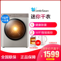 小天鹅（LittleSwan） 烘干机3公斤壁挂式迷你洗衣机排气烘干全自动滚筒干衣机TH30-Z02