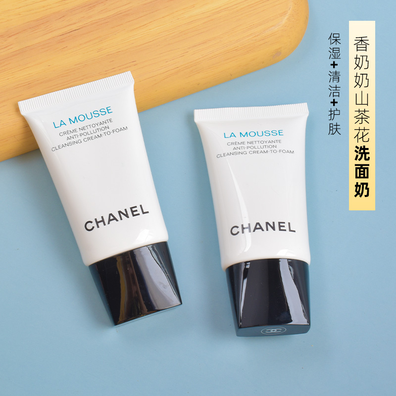 [2支]山茶花洗面奶30ml小样