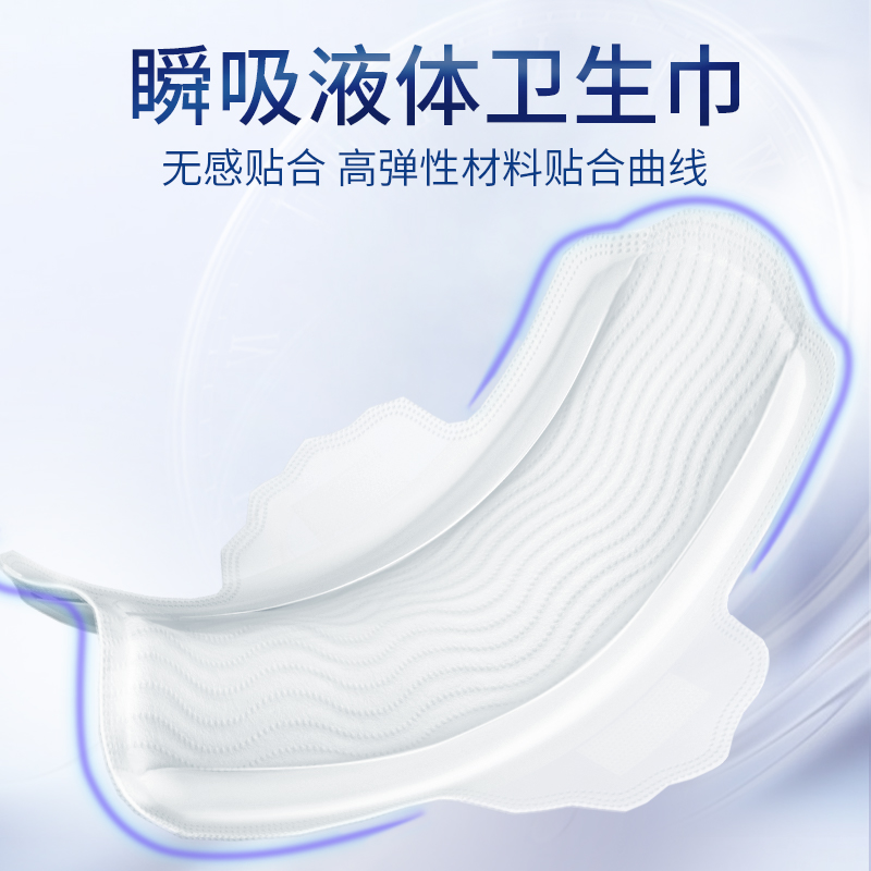 安尔乐瞬吸液体日夜组合6包54片(245mm*10片*3包290mm*8片*3包)高清大图