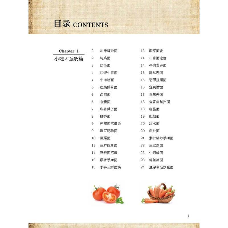 川味六绝 胡林 编著 生活 文轩网