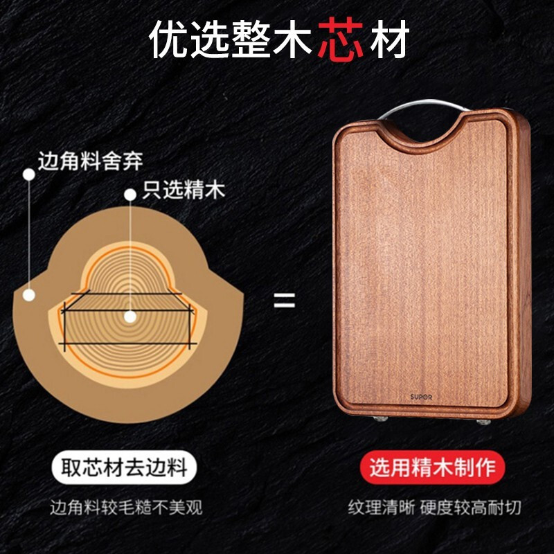 苏泊尔(SUPOR)进口天然乌檀木砧板W382625AC1加厚整木切割切菜板高端案板38*26*2.5