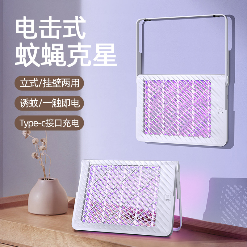 凯丽雅新款电击强力灭蚊灯商用餐厅壁挂室内驱蚊器家用防蚊虫孕婴灭蝇灯白色插电款高清大图