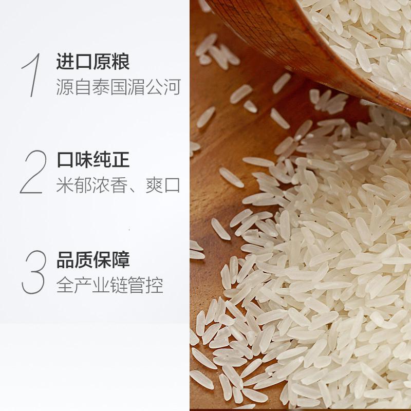 福临大米丝苗米5kg江西大米籼米长粒香米宜做煲仔饭10斤大米高清大图