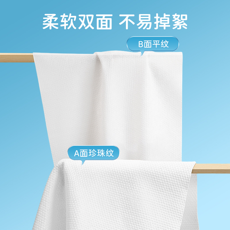 洁丽雅一次性洗脸巾抽取式纯棉加厚棉柔巾美容洁面巾擦脸巾